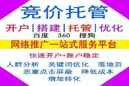 搜索开户返点率提升的实战经验分享